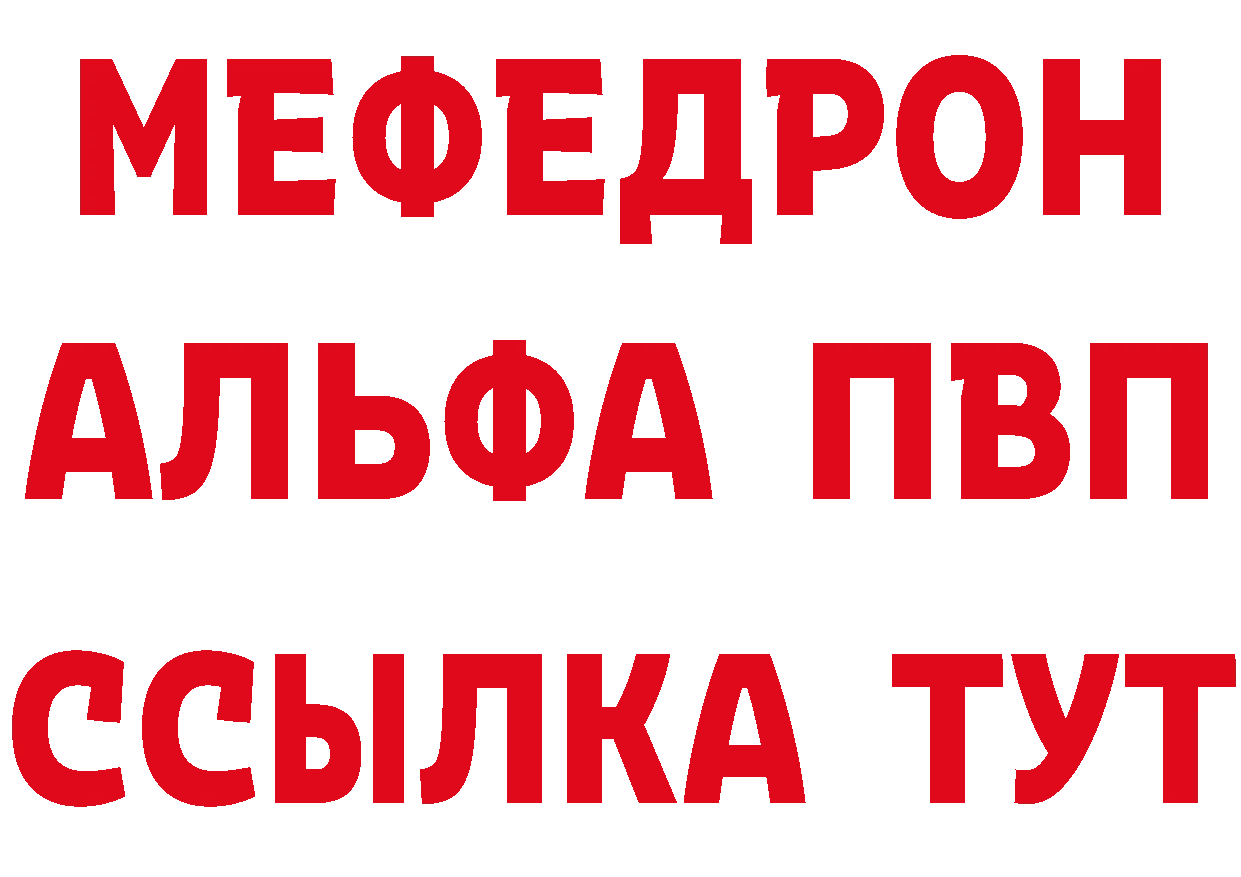 Кокаин VHQ зеркало маркетплейс MEGA Артёмовск